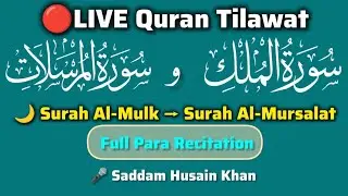🔴 LIVE  Tilawat | Surah Al-Mulk → Surah Al-Mursalat Saddam Husain Khan 🎧| سورة الملك → سورة المرسلات