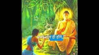 महात्मा बुद्ध की कहानी #motivatonalstory