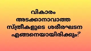 GENERAL KNOWLEDGE | PSC | QUIZ | MALAYALAM | EP-236
