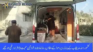 Kashmore||Motorcycle Crashes Into Truck at Sindh Punjab Border(Dera Morr)3 Injured Including 2 Women