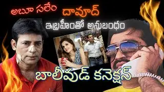 అబూ సలేం# Infamous life of Abu Salem Gangster And Terrorist  #news #gangstar #1993 #bomb #bollywood