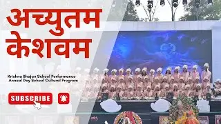 Akshutum Keshwan | Krishna Song Live Performance | Echoes of Excellence Annual Day | School Program