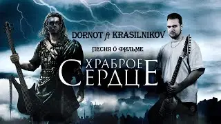 ПЕСНЯ ПО МОТИВАМ ФИЛЬМА 