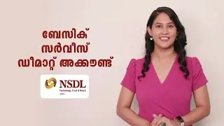 ബേസിക് സർവീസ് ഡീമാറ്റ് അക്കൗണ്ട് (Malayalam)