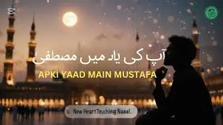 Emotional Naat 2026 