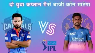 IPL MATCH DC VS RR STATUS