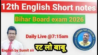खतरनाक spelling mistake for Bihar board 12th exam 2026