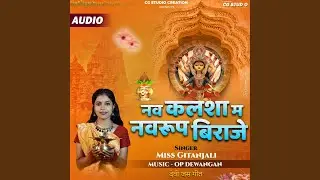 Nav kalsha ma Nav Rup Biraje