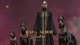 Hada Alhob | هذا الحب | Arabic Electronic Mix House SNX