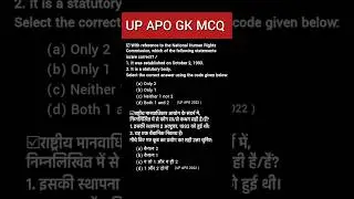 Q2 UP APO GK PYQ Practice | UP APO GK MCQ  #upapo #upapogk #upapomcq #mcqapo #apoexam #pcsjexam