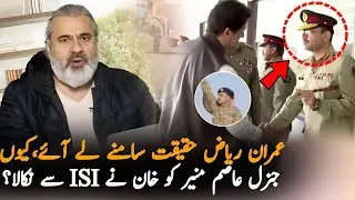 Imran Riaz Exposes Why Imran Khan Dismissed Gen Asim Munir As ISI Chief At That Time| Big Revelation