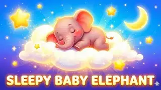 Убаюкивающая колыбельная для малыша-слоненка 🐘 Мгновенно убаюкает малыша | Успокаивающая музыка д...