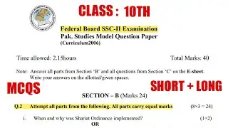 Pakistan Studies 10 SSC-2 Guess  Paper 2024 | Federal Board