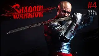 Shadow Warrior (2013) - Chapter 4 - All Secrets