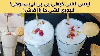 Refreshing Punjabi Lassi Recipe | How to Make Traditional Sweet Lassi at Home | Baana's Kitchenette