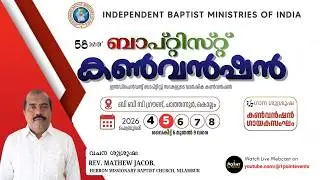 58th Baptist Convention DAY-2 | Independent Baptist Ministries of India | Chathannoor || Kollam