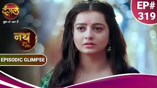 Nath Zewar Ya Zanjeer | अम्मा जी ने महुआ को टीका लगाने से किया इंकार | Episodic Glimpse