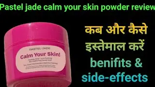 pastel jade calm on skin powder review | pastel jade calm on skin | pastel jade powder review hindi