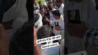 naresh meena anta by Election #nareshmeena #nareshmeenalive