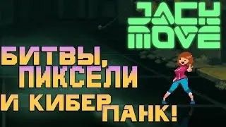 Jack Move: I.C.E Breaker | Полное прохождение | Хакер против мега-корпораций! | DEMO