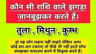 राशि से जाने अपना स्वभाव 🤔 #math #quiz #live #reasoning ✅️ GK GS 👍 #highlight✌️ Status Diary is live