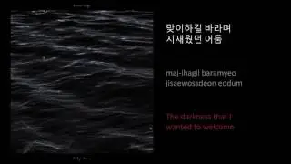 Bevy Maco- Your Way(prod. outofservice) lyrics (HANGUL/ROMANIZATION/ENGLISH)
