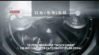 Переход с ТВЦ на 3 Канал фейк [01.06.2024] V 1.1