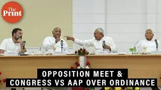 Decisions taken at Opposition meet in Patna, Bihar & AAP Vs Congress over Delhi ordinance