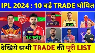 IPL 2024 Trade Players List - 10 Big Trades Done by All 10 Teams | De Kock & Shardul Thakur Trade