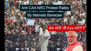 Anti #CAA #NRC Huge Protest by Mamata Banerjee at Kolkata