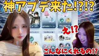 【鳴潮】神アプデすぎて逆に怖いw配布量過去最多!?│ Ver3.1予告番組まとめ