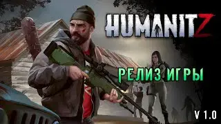 &laquo;Вышел Релиз HumanitZ 1.0&raquo; Шедевр или Провал? Прохождение и Выживание против зомби #01