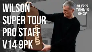Теннисная сумка Wilson Super Tour Pro Staff V14 9PK Bag. Подходит для игроков любого уровня