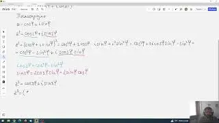 Moavrova formula i adicione formule