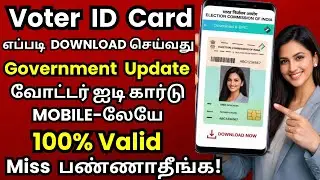 How To Download Voter Id Card Tamil @thanthitv