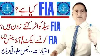 How To Join FIA|FIA Jobs 2022|FIA Jobs Online Apply Form|FIA Jobs Advertisement 2022|Bukhari Speaks|