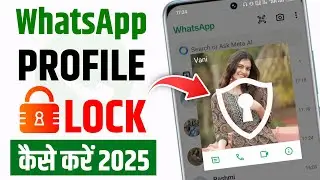 whatsapp dp screenshot lock | whatsapp profile lock kaise kare |How to lock whatsapp profile picture