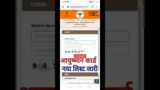 आयुष्मान कार्ड नया लिस्ट जारी जाने कैसे चेक करे अपना नाम   | aayushman card new list chek 2022-23?