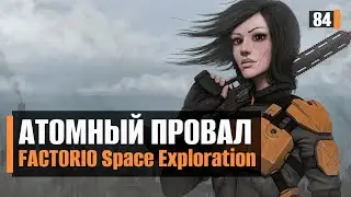 Атомный провал, Space exploration + AAI, 84 серия
