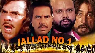 धर्मेंद्र का सबसे खतरनाक एक्शन मूवी जल्लाद न. 1| Dharmendra, Rami Reddy , Shakti Kapoor, Razzak Khan