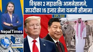World News:Americaमा भीषण हिउँदे आँ धी, थाइल्यान्ड र कम्बोडियाबीच शान्ति सम्झौता|| Nepal Times