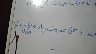 Quranic words lecture 04 sindhi