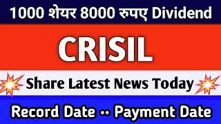 Crisil share dividend 2025 | Crisil share latest news | Crisil share news | Crisil share dividend 