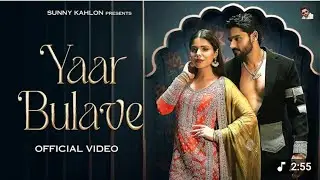 YaarBulave (Official Video):Sunny Kahlon| Geet Goraya |Jasmeen Akhtar |LatestPunjabi Song 2025