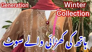 Generation New Arrival Pret Collection || Ganration New Winter Collection 2023