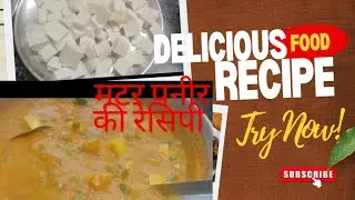 # घर पर बनाएं tasty चटपटी # मटर पनीर की सब्जी# मटर# पनीर# पराठा 