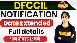Railway DFCCIL Recruitment 2021 Notification |  DFCCIL 2021 Notification | By Deepa Ma'am