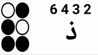 Urdu Braille | Effective Techniques for Helping Blind Children Memorize Lesson . Lesson 03