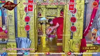 सालासर बालाजी संध्या आरती दर्शन 18 जुलाई 2024