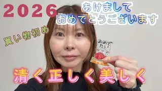 ２０２６年あけましておめでとうございます
